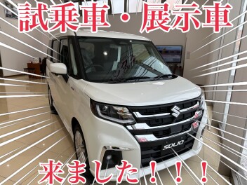 新型ソリオ・ソリオバンディット来ました！！！